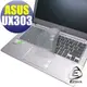 【EZstick】ASUS UX303 系列 專用奈米銀抗菌TPU鍵盤保護膜
