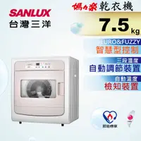 在飛比找蝦皮購物優惠-限時優惠 私我特價 SD-88U【SANLUX台灣三洋】7.