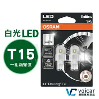 在飛比找蝦皮商城優惠-OSRAM 921DWP 921 T15 W16W 6000