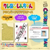 在飛比找蝦皮購物優惠-☆ JB _TOYS ☆【再販】日版 蠟筆小新 PIICA＋