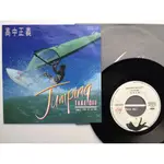 高中正義 – JUMPING TAKE OFF（黑膠單曲 EP）