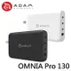 ADAM 亞果元素 OMNIA Pro 130 充電器 PD/QC 快充 130W Type-C 萬國 旅充 氮化鎵