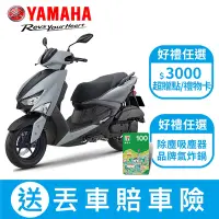 在飛比找Yahoo奇摩購物中心優惠-YAMAHA山葉機車 6.5代新勁戰 CYGNUS GRYP