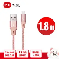 在飛比找樂天市場購物網優惠-【免運費】PX大通 UAL-1.8P/UAL-1.8G AP