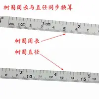 在飛比找露天拍賣優惠-好物推薦~測樹鋼圍尺鋼卷尺測樹尺直徑尺胸圍尺腰圍尺量樹徑工具