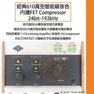 Universal Audio / Volt 276 2in/2out USB-C錄音介面(iOS可用)【樂器通】