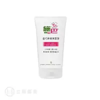 在飛比找樂天市場購物網優惠-施巴 Sebamed 5.5 溫和保濕潔面露 150mL 公