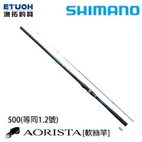 在飛比找蝦皮商城優惠-SHIMANO 21 AORISTA 500 [漁拓釣具] 