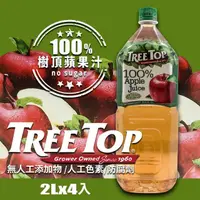 在飛比找momo購物網優惠-【美式賣場】Tree Top 樹頂 100％純蘋果汁(2L*