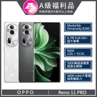 在飛比找PChome24h購物優惠-【福利品】OPPO Reno11 PRO (12+512) 