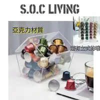 在飛比找露天拍賣優惠-台灣現貨【SOCliving】雀巢咖啡膠囊收納 亞克力咖啡膠