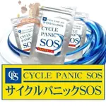 🐿️松鼠代購🌰現貨免運✅電子發票🌰日本 SOS CYCLE PANIC 藍色SOS 全身 60粒