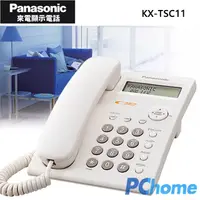 在飛比找PChome24h購物優惠-Panasonic 松下國際牌來電顯示電話 KX-TSC11