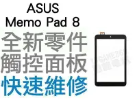 在飛比找Yahoo!奇摩拍賣優惠-ASUS MemoPad 8 K00L ME180A 全新華