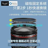 在飛比找Yahoo!奇摩拍賣優惠-相機濾鏡 Kenko肯高 PRO1D 磁吸CPL偏振鏡 防水