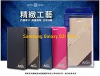 在飛比找有閑購物優惠-ATON 鐵塔系列 Samsung Galaxy S21 U