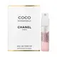 CHANEL 香奈兒｜摩登COCO香水 1.5ml