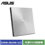 在飛比找遠傳friDay購物精選優惠-ASUS 華碩 SDRW-08U9M-U 外接DVD燒錄機 