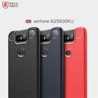 在飛比找Yahoo!奇摩拍賣優惠-華碩 ZenFone 6 ZS630KL  拉絲纖維 手機殼
