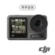 【預購】【DJI】Osmo Action 3 標準套裝 公司貨