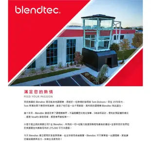 【Blendtec】美國高效能食物調理機鑑賞家825-尊爵黑 附4角容杯x1(公司貨)