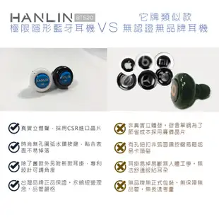 HANLIN-BT520極限隱形藍牙耳機 (4.8折)