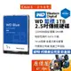 WD威騰 1TB WD10SPZX 藍標/7mm/筆電 桌機 通用/2.5吋/儲存/硬碟HDD/原價屋