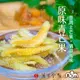 【凡吉力。益生堂蜜餞】HOT 原味青芒果 (小包)【土芒果】∼ 2020 情人味酸酸甜甜香，青芒果特選臺灣產，數量有限