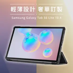 Samsung Galaxy tab s6 lite 保護套 P613 P615 P619 10.4吋 保護皮套 保護殼