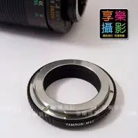 在飛比找Yahoo!奇摩拍賣優惠-[享樂攝影] Tamron SP 騰龍百搭接環 轉接環 fo