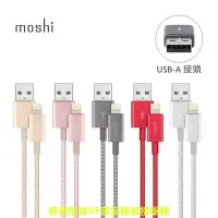 在飛比找Yahoo!奇摩拍賣優惠-Moshi Integra USB-A to Lightni