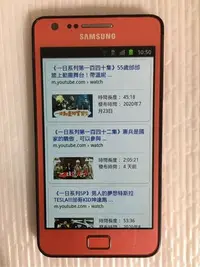 在飛比找Yahoo!奇摩拍賣優惠-目前最便宜 三星 Samsung S2 i9100  媲美m