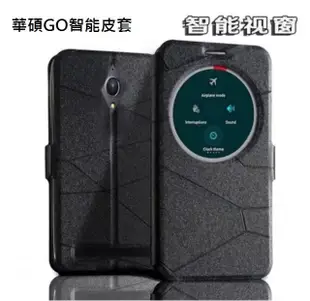 ASUS Zenfone 2 Laser (ZE500KL、550KL)智能視窗皮套 華碩 GO Selfie 皮套