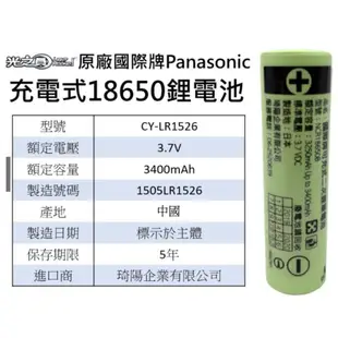 台灣出貨 國際牌Panasonic 充電式18650鋰電池 3400mAh 光之圓 鋰電池 電池 (6.9折)