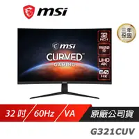 在飛比找誠品線上優惠-MSI 微星 G321CUV 曲面電競螢幕 32吋 60Hz