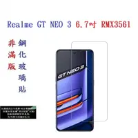 在飛比找樂天市場購物網優惠-【促銷 高硬度】Realme GT NEO 3 6.7吋 R