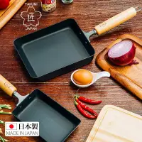 在飛比找博客來優惠-【日本TAKUMI】匠 鐵製玉子燒鍋-中型(日本製)