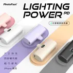 【PHOTOFAST】PB2300 5000MAH LIGHTING POWER PD快充 口袋電源 行動電源(LIGHTNING/TYPE-C接頭任選)