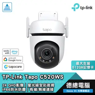 TP-Link Tapo C520WS 網路攝影機 監視器 戶外 旋轉式 WiFi 2K QHD 搭購記憶卡 光華商場