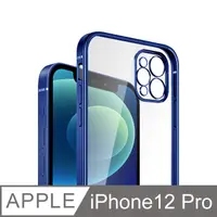 在飛比找PChome24h購物優惠-iPhone 12 Pro 6.1吋 鏡頭全包 直邊金屬質感