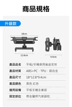 汽車後座伸縮手機/平板車用支架 椅背頭枕支架 汽車座椅支架 iPad架 360度旋轉 (5.7折)