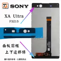 在飛比找蝦皮購物優惠-★群卓★全新 SONY Xperia XA Ultra F3