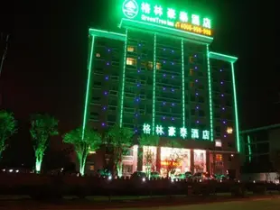 格林豪泰合肥習友路商務酒店GreenTree Inn Hefei Xiyou Road