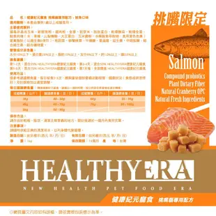 健康紀元 挑嘴貓 專用配方 1kg 貓乾糧/ 鮭魚 鰹魚肉塊HEALITHYERA 福壽 葛莉思 貓糧寵食挑嘴貓飼料