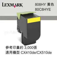 在飛比找ETMall東森購物網優惠-LEXMARK 原廠黃色高容量碳粉匣 80C8HYE 808