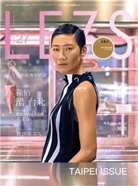 在飛比找TAAZE讀冊生活優惠-LEZS 秋季號/2017 第27期 (電子雜誌)