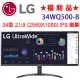 【LG 樂金】◆福利品◆34WQ500-B 34吋 21:9 IPS顯示器