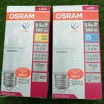 OSRAM 歐司朗 8.5W  12W 超廣角 LED燈泡（節能標章）晝光色/燈泡色/自然色