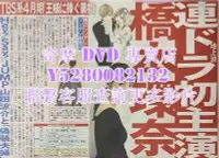 在飛比找Yahoo!奇摩拍賣優惠-DVD 影片 專賣 2023年 獻給國王的無名指  2023