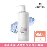 在飛比找momo購物網優惠-【ARWIN 雅聞】氨基酸沐浴精無香950ml